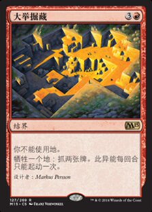 牌客窝 万智牌 大举掘藏 Aggressive Mining 金 红 M15 简中 127