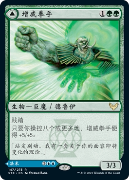 牌客窝 万智牌 增威拳手 Augmenter Pugilist 金 绿色