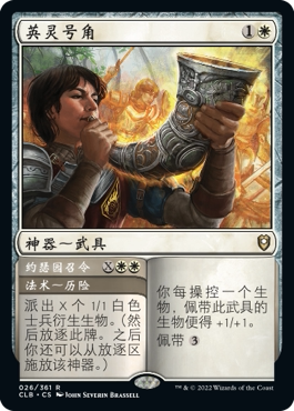 牌客窝 万智牌  英灵号角 Horn of Valhalla 金 白