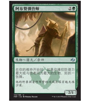 牌客窝 万智牌 阿布赞驯兽师 Abzan Beastmaster 银 绿 闪