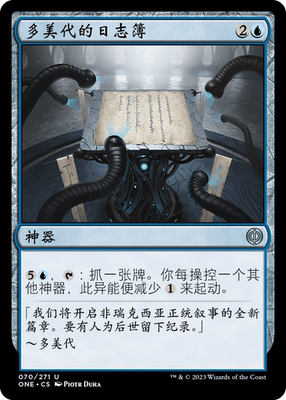 牌客窝 万智牌  多美代的日志簿 Tamiyo's Logbook 银 蓝色