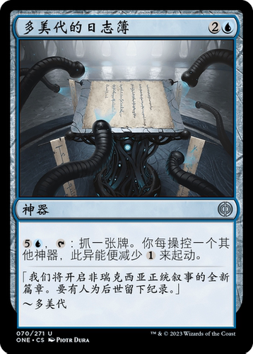牌客窝 万智牌  多美代的日志簿 Tamiyo's Logbook 银 蓝色
