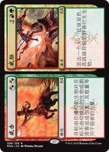 牌客窝 万智牌 威击 // 威胁  Thrash // Threat 金 多色