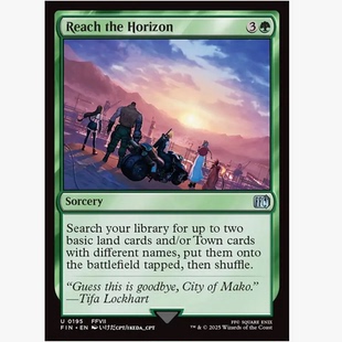 牌客窝 万智牌 极目天际 Reach the Horizon 银 绿色