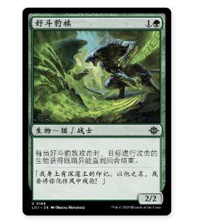 牌客窝 万智牌 好斗豹族 Malamet Brawler 铁 绿