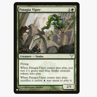 万智牌 银 翼翅毒蛇 Viper 绿 Patagia 牌客窝