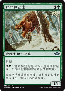 君君的牌客窝 万智牌 摩登新篇 MH1 针叶林亚龙 简中 银 绿 闪