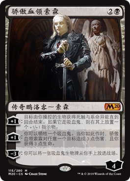 牌客窝 万智牌 骄傲血领索霖 Sorin, Imperious Bloodlord 秘稀黑