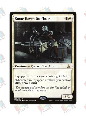 牌客窝 万智牌 石庇所验装兵 Stone Haven Outfitter 金 白