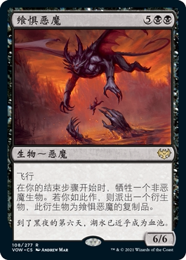 牌客窝  万智牌 飨惧恶魔 Dreadfeast Demon 金 黑 闪