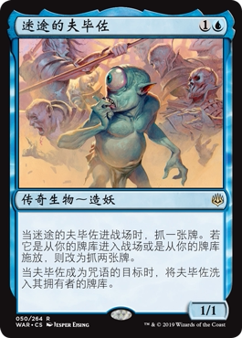 牌客窝 万智牌  迷途的夫毕佐 Fblthp, the Lost  金 蓝色