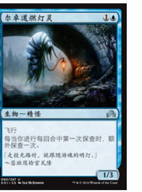 牌客窝 万智牌 尔卓道燃灯灵 Erdwal Illuminator 银 蓝