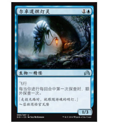 牌客窝 万智牌 尔卓道燃灯灵 Erdwal Illuminator 银 蓝