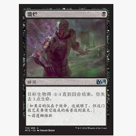 牌客窝 万智牌 溃烂 Ulcerate 银 黑 闪