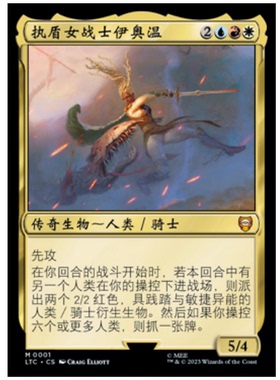 万智牌 执盾女战士伊奥温 Éowyn, Shieldmaiden 秘稀 多色 闪