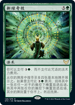 牌客窝 万智牌 新绿奇技 Verdant Mastery 金 绿 闪