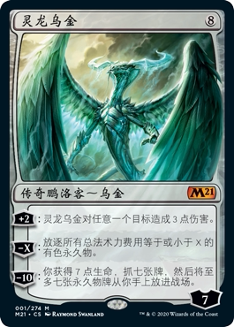 牌客窝 万智牌 灵龙乌金 Ugin, the Spirit Dragon 秘稀 神器 闪