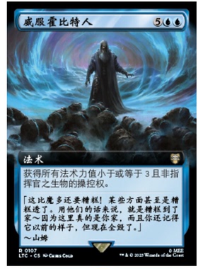 牌客窝 万智牌 威服霍比特人 Subjugate the Hobbits 金 蓝