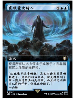 牌客窝 万智牌 威服霍比特人 Subjugate the Hobbits 金 蓝