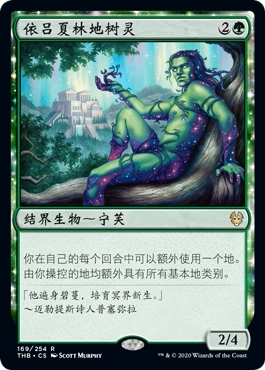 牌客窝 万智牌 依吕夏林地树灵 Dryad of the Ilysian Grove 金绿