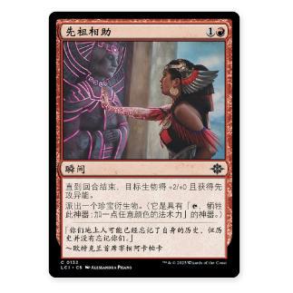 万智牌MTG平/闪先祖桌游卡牌