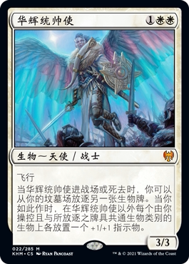 君君万智牌凯德海姆khm华辉统帅