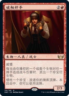 君君客窝万智牌新卡佩纳日文