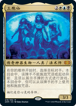 牌客窝 万智牌 三胞仙 Sen Triplets 简中 英文 秘稀 多色