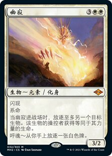 牌客窝 万智牌  幽寂  Solitude  秘稀 白 闪