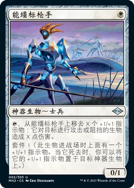 牌客窝 万智牌 能缰标枪手 Arcbound Javelineer 银 白