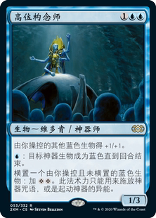 万智牌 金 高位构念师 Architect 蓝 Grand 牌客窝