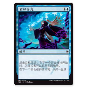 牌客窝 万智牌 玄秘否定 Arcane Denial 铁 蓝 闪