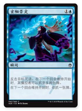 牌客窝 万智牌 玄秘否定 Arcane Denial 铁 蓝 闪
