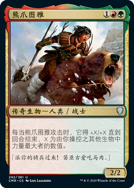 万智牌指挥官传奇万智牌