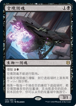 牌客窝 万智牌  空境阴魂Skyclave Shade  金 黑 闪