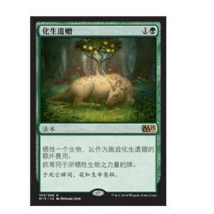 牌客窝 万智牌 化生遗赠 Life's Legacy 金 绿 英文 闪