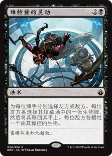 牌客窝 万智牌 维特兹的灵动 Virtus's Maneuver 金 黑色