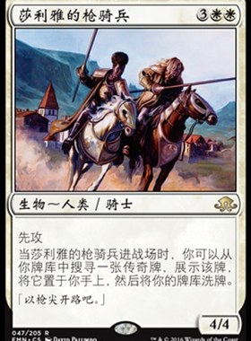 牌客窝 万智牌 莎利雅的枪骑兵 Thalia's Lancers 金 白色