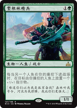 牌客窝 万智牌 繁根林精兵 Deeproot Elite 金 绿