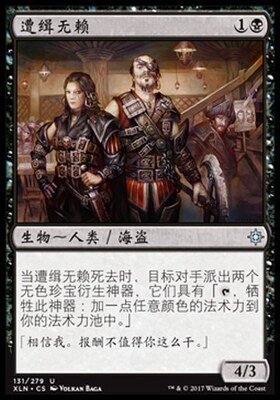 牌客窝 万智牌 遭缉无赖 Wanted Scoundrels 银 黑