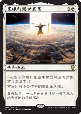 牌客窝 万智牌 克撒的毁世震荡 Urza's Ruinous Blast 金 白