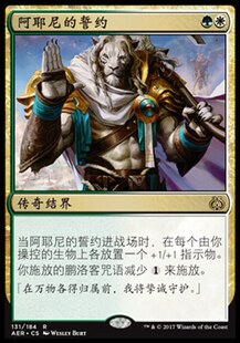 牌客窝 万智牌 阿耶尼的誓约 Oath of Ajani 金 多色 闪