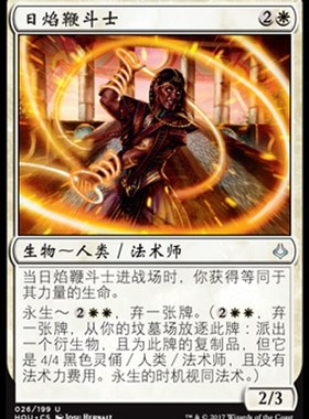 君君的牌客窝 万智牌 幻灭时刻 HOU 日焰鞭斗士 简中 银 白色