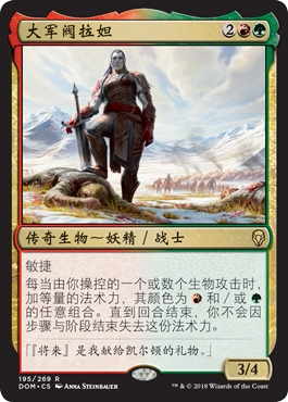 牌客窝 万智牌 大军阀拉妲  Grand Warlord Radha 金 多色