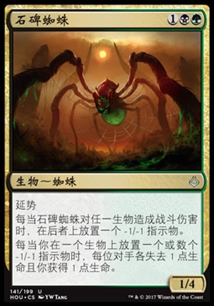 牌客窝 万智牌 石碑蜘蛛 Obelisk Spider 银 多色