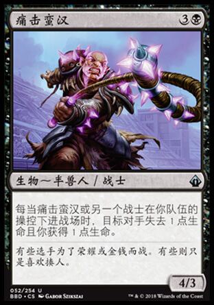 君君的牌客窝 万智牌 火线齐心 BBD 痛击蛮汉 简中 银 黑