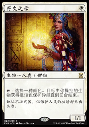 牌客窝 万智牌 符文之母 Mother of Runes 金/银 白 闪