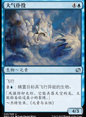 牌客窝 万智牌 大气仆役 Air Servant 银 蓝