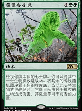 牌客窝 万智牌 薇薇安召现 Vivien's Invocation 金 绿色