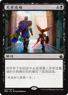 君君的牌客窝 万智牌 火线齐心 BBD 光荣返场 简中 金 黑色